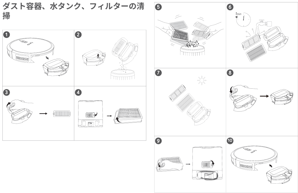 Eufy Clean G40のダスト容器、水タンク、フィルターの清掃